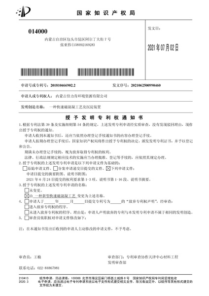 微信图片_20210720101648.jpg