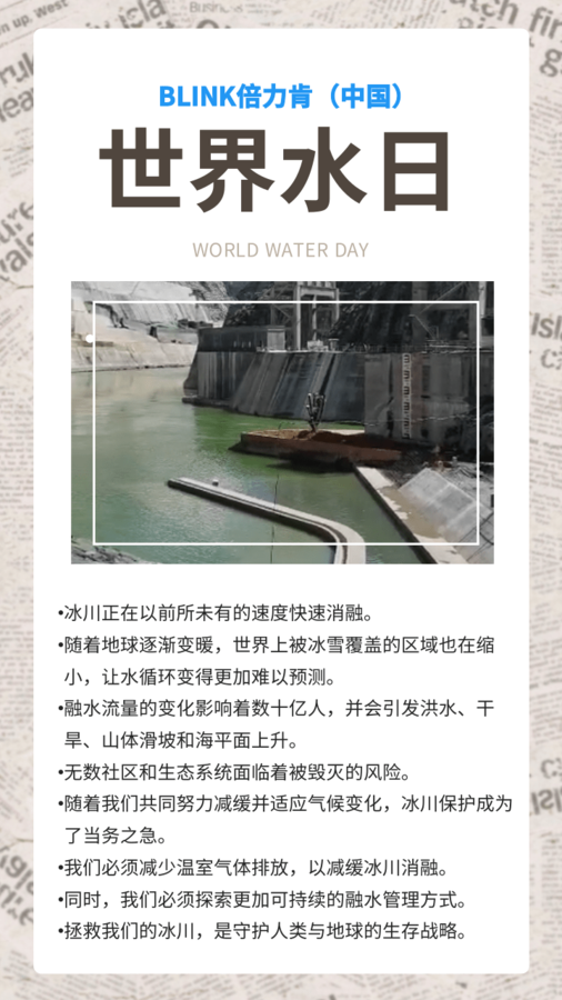 简约世界旅游日宣传图文手机海报@凡科快图.png