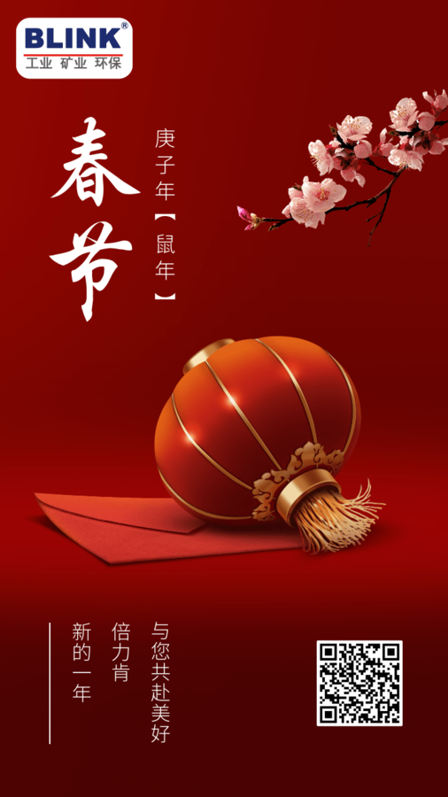 红色大气写实风春节祝福手机海报@凡科快图 (2).png