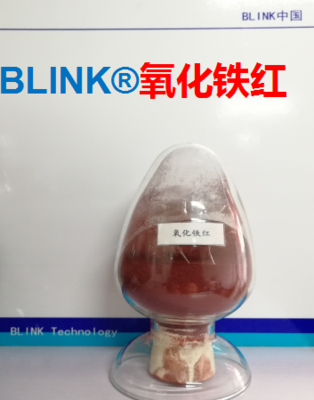 氧化铁红